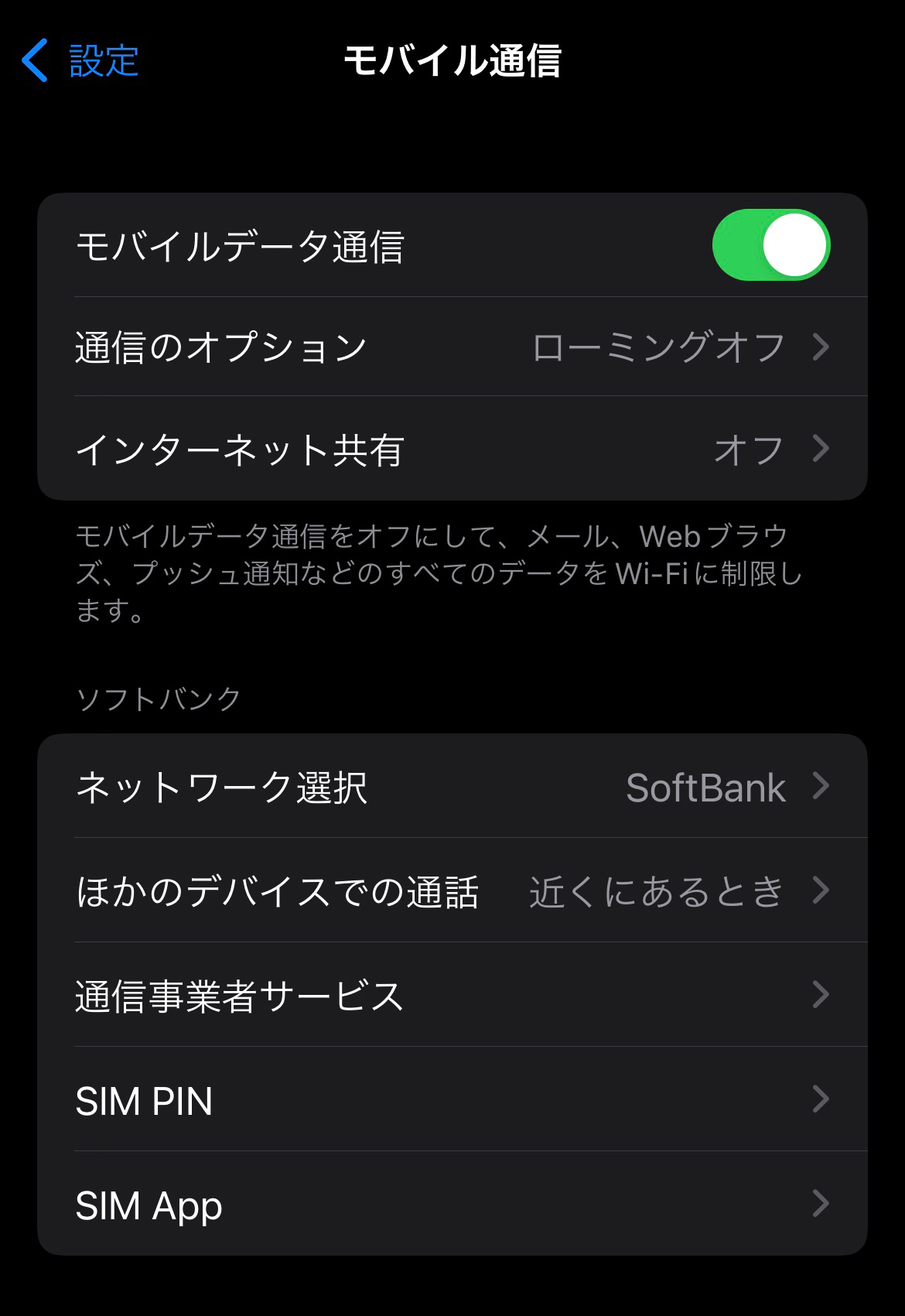 iPhoneがWi-Fi圏外になった原因と対処方法：なぜ圏外になるのか ※